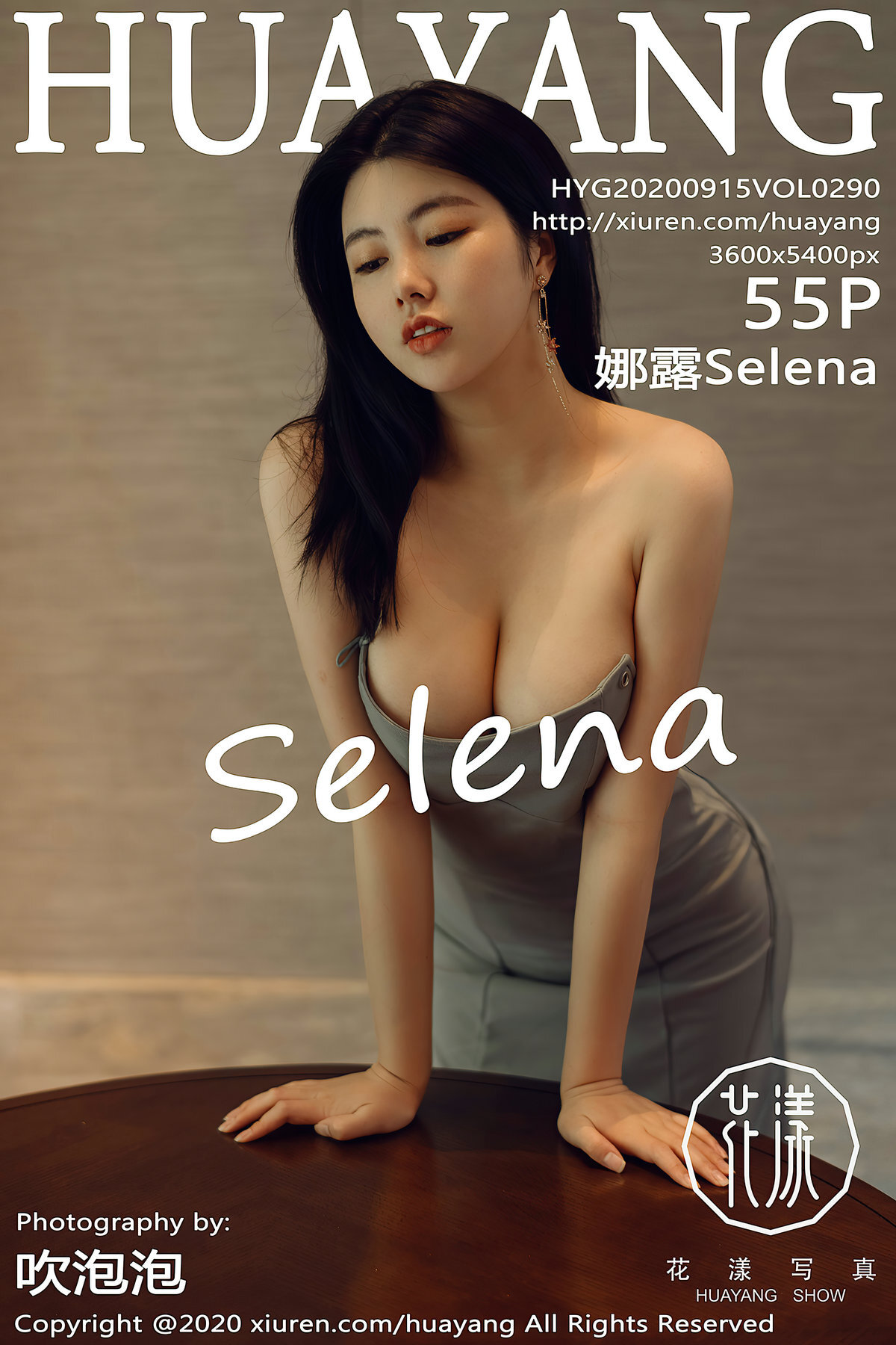 Huayang Huayang 2020.09.15 vol.290 Nalu Selena